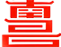 南昌红色培训